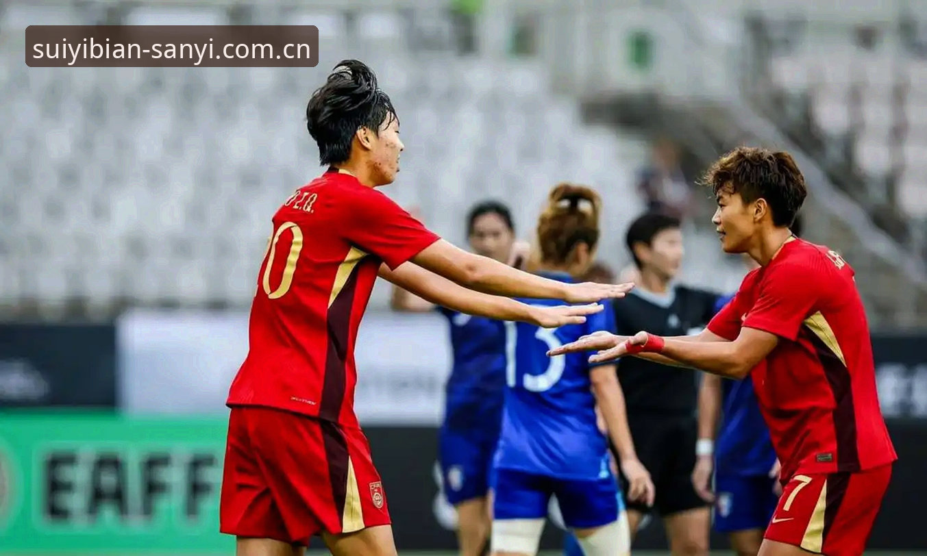 U17世界杯抽签结果深度解析:中国男女足签运几何?