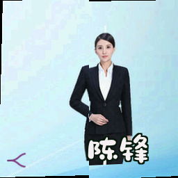 陈锋