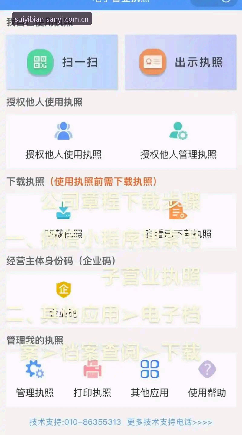 三亿app中国使用全攻略:从下载到注册的详细教程