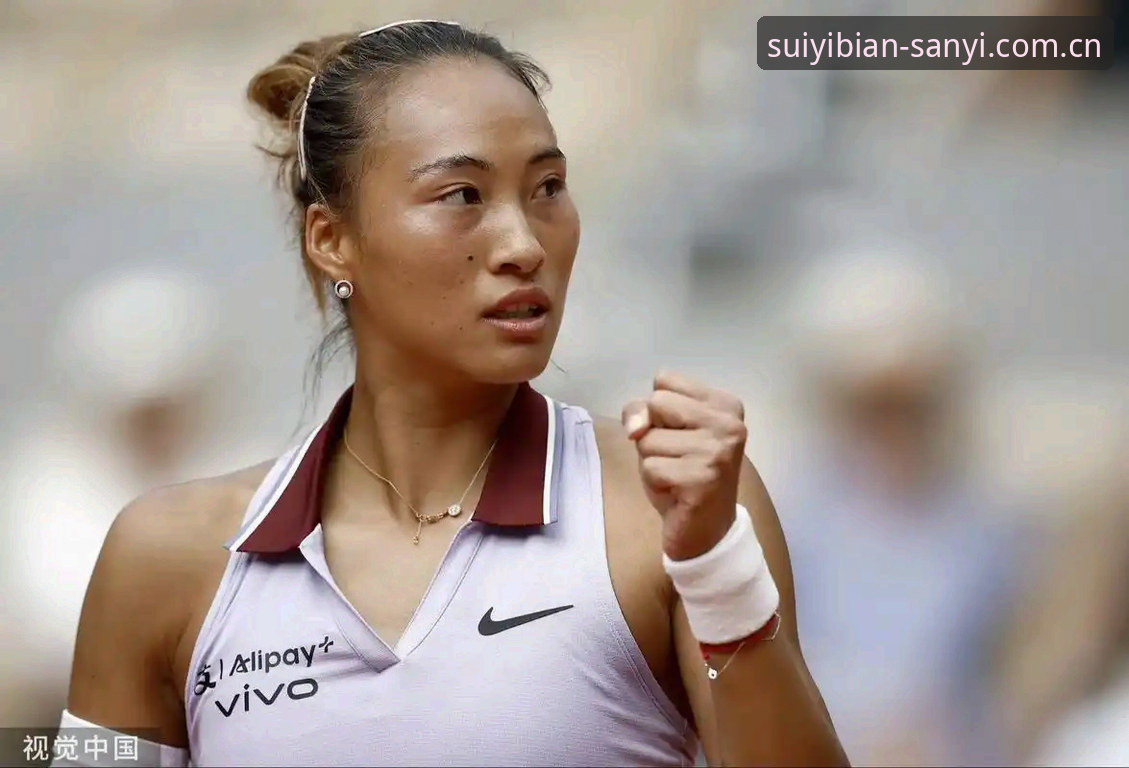 2026年法网女单观赛指南:郑钦文保分战与三亿体育官网深度解析