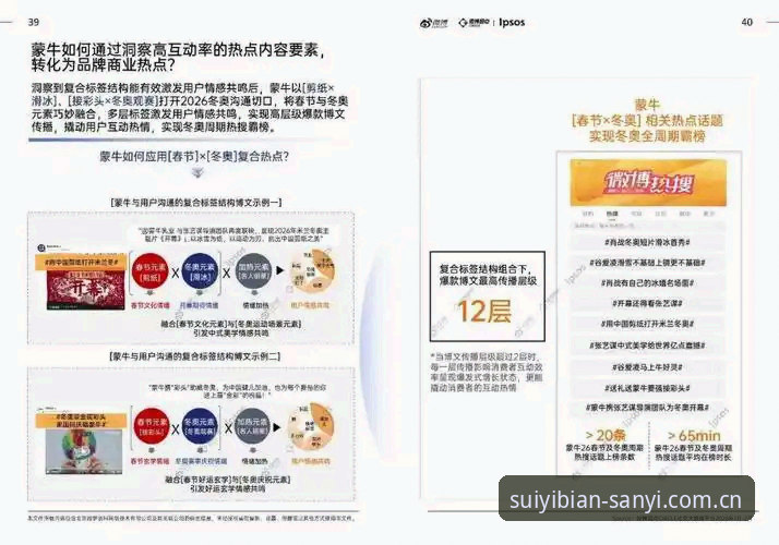 2026三亿app手机版深度分析:移动体育平台如何实现“随行而变”的生态升级