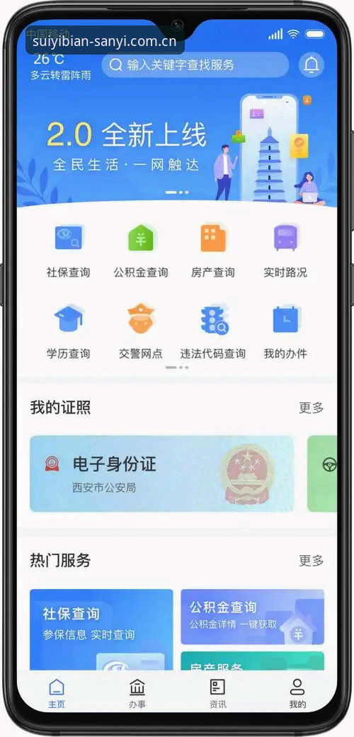 三亿app下载地址怎么找?移动服务平台的发展趋势与选择指南